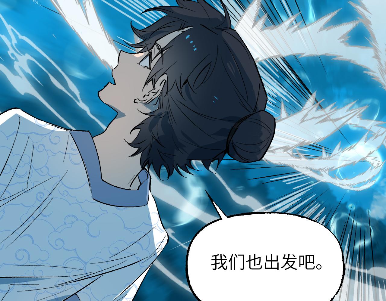 育才仙宗 - 97 臨陣倒戈(1/3) - 8