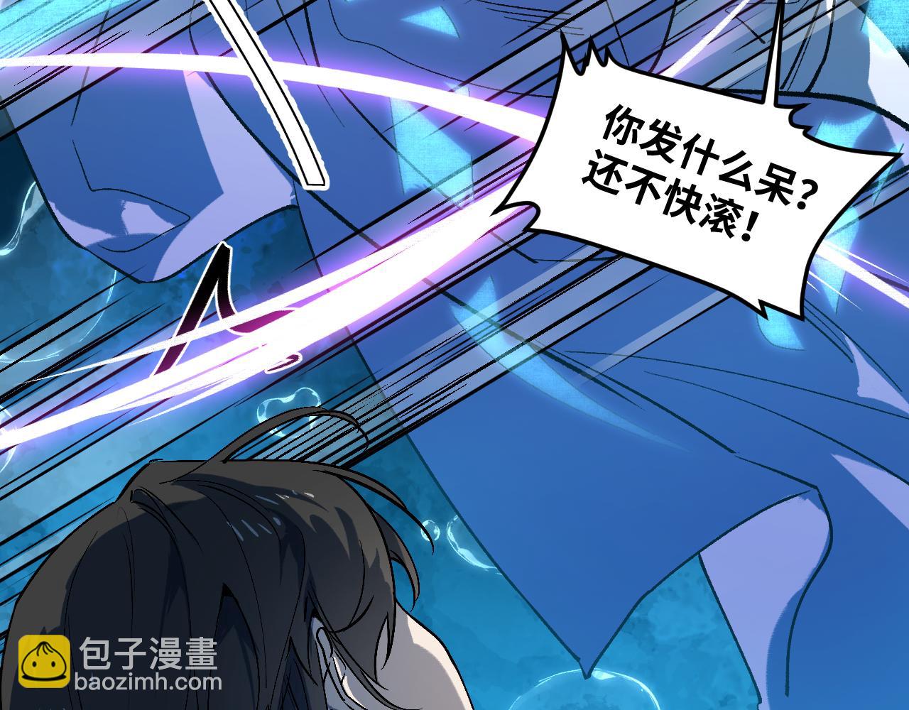 育才仙宗 - 98 草灰蛇線(1/4) - 1