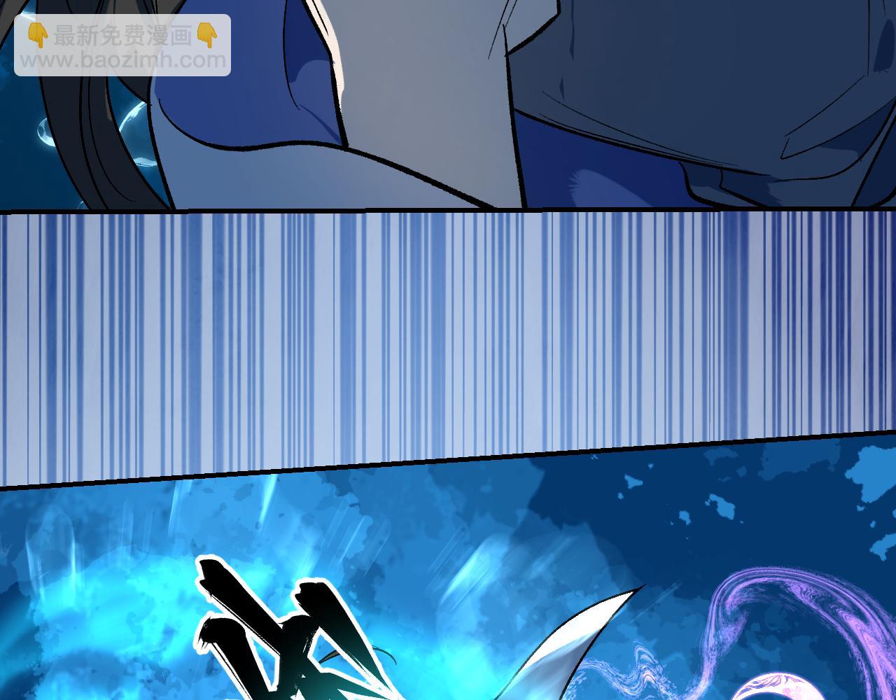 育才仙宗 - 98 草灰蛇線(1/4) - 3