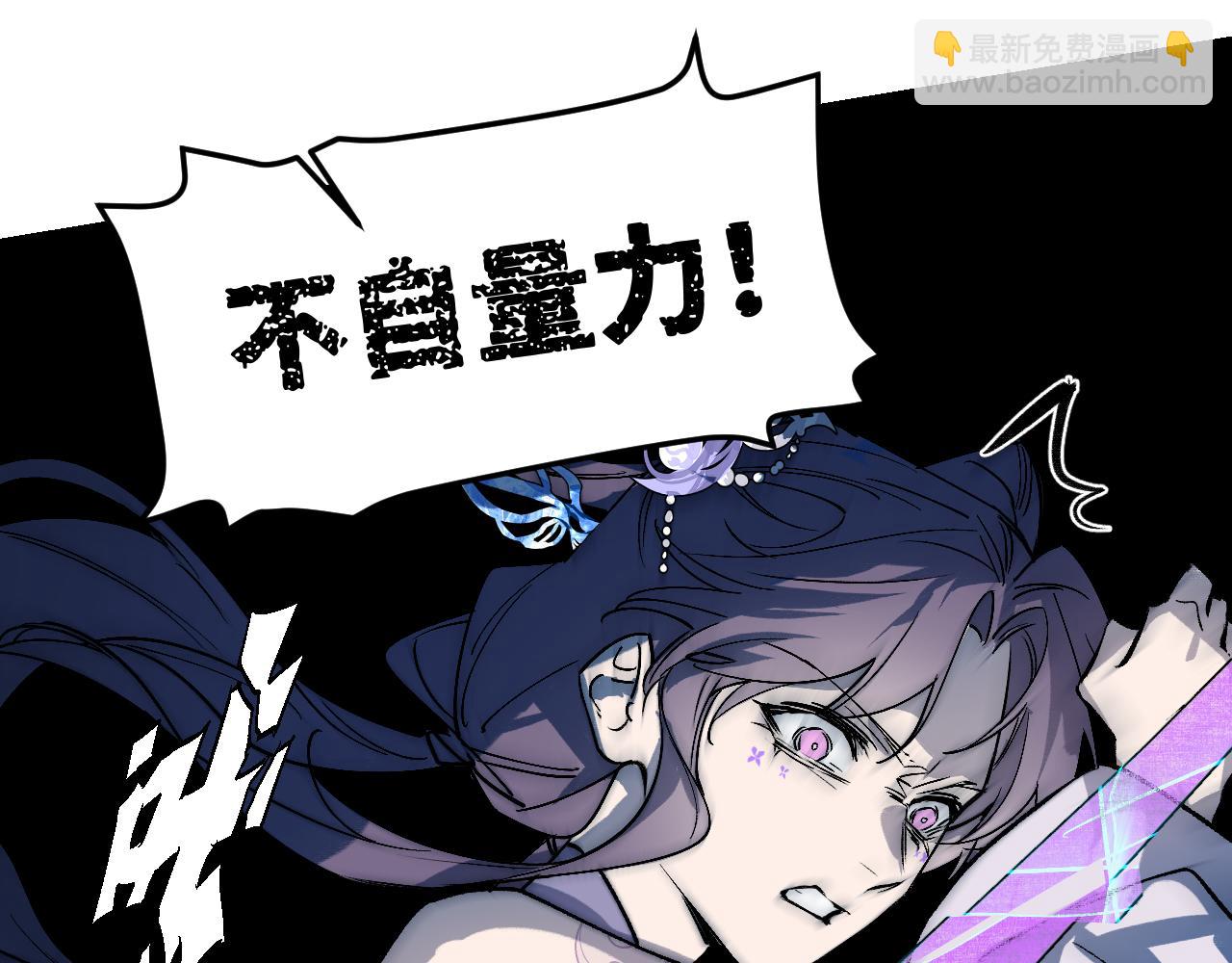 育才仙宗 - 98 草灰蛇線(1/4) - 6