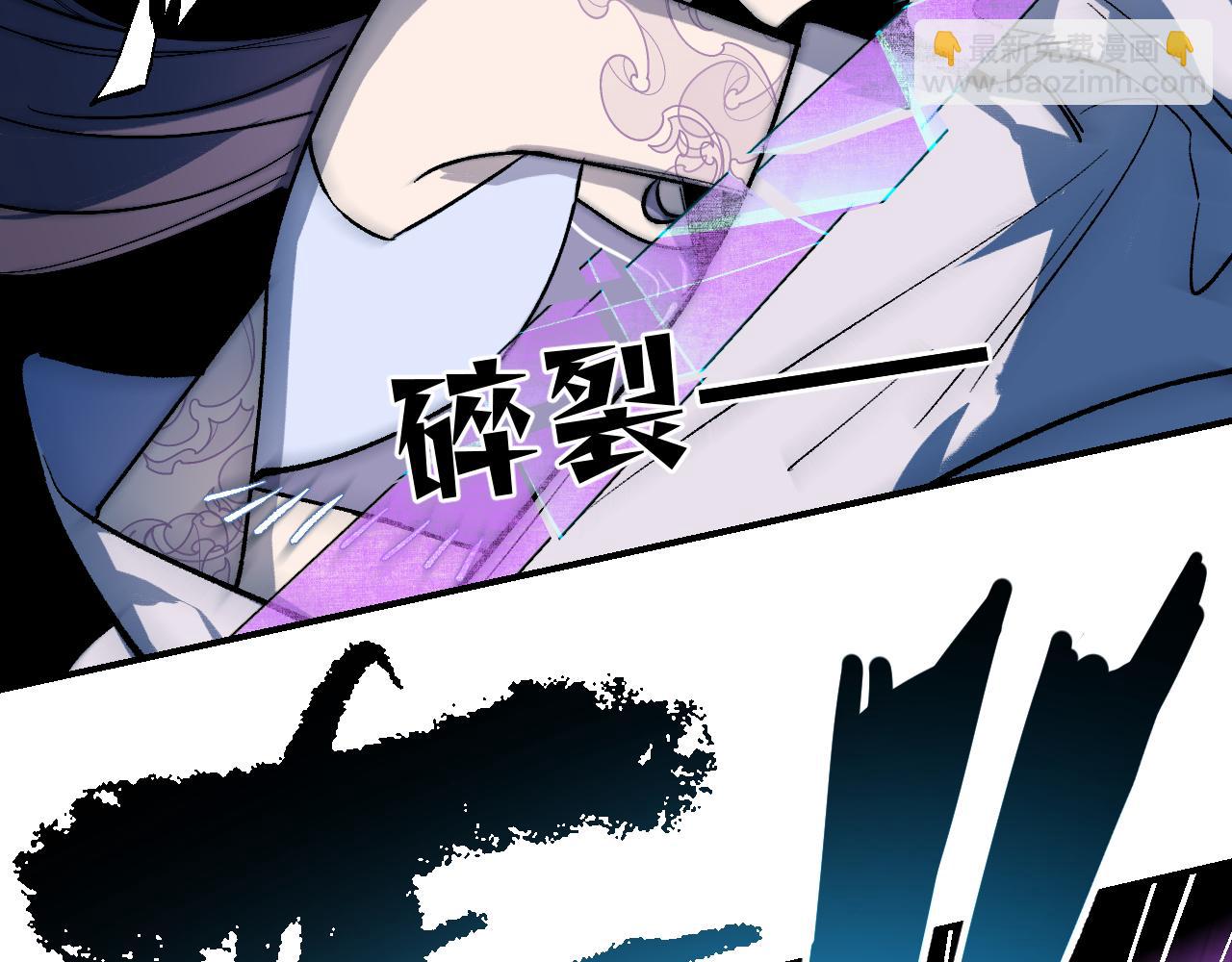 育才仙宗 - 98 草灰蛇線(1/4) - 7