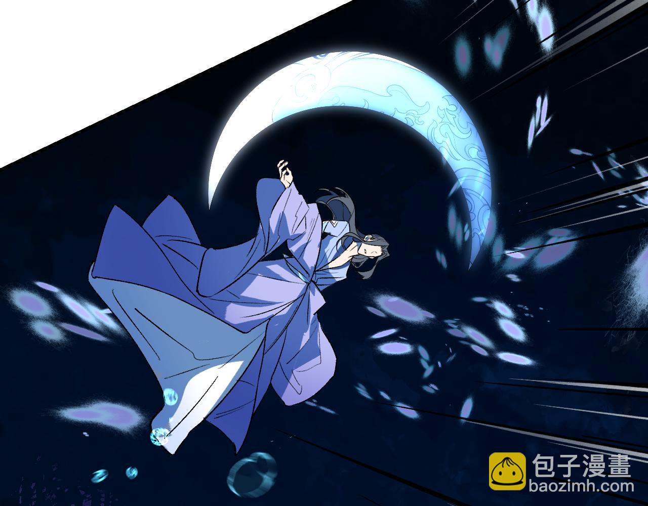育才仙宗 - 98 草灰蛇線(1/4) - 3