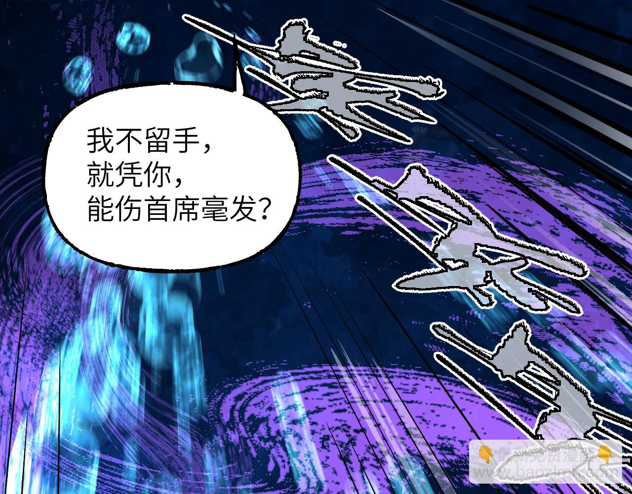 育才仙宗 - 98 草灰蛇線(1/4) - 4