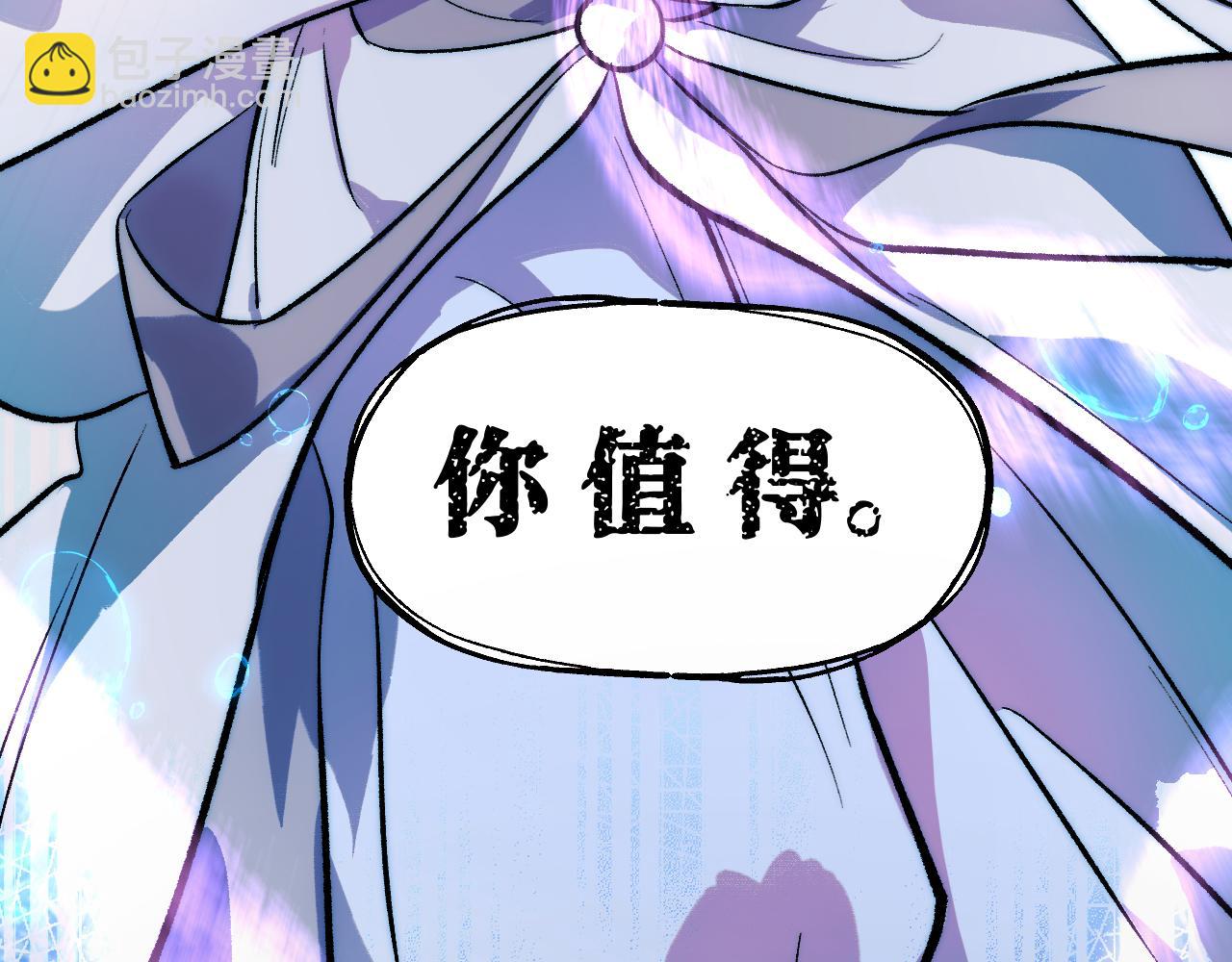 育才仙宗 - 98 草灰蛇線(1/4) - 3