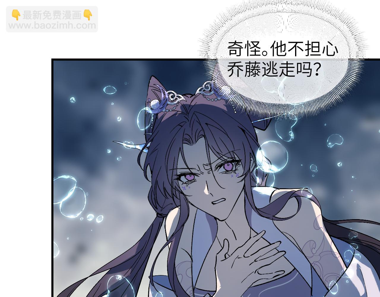 育才仙宗 - 98 草灰蛇線(1/4) - 1