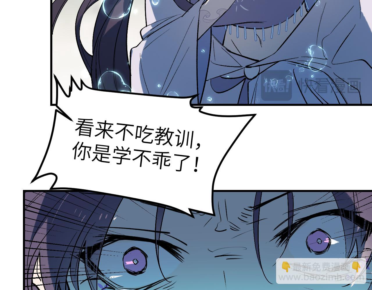 育才仙宗 - 98 草灰蛇線(1/4) - 2