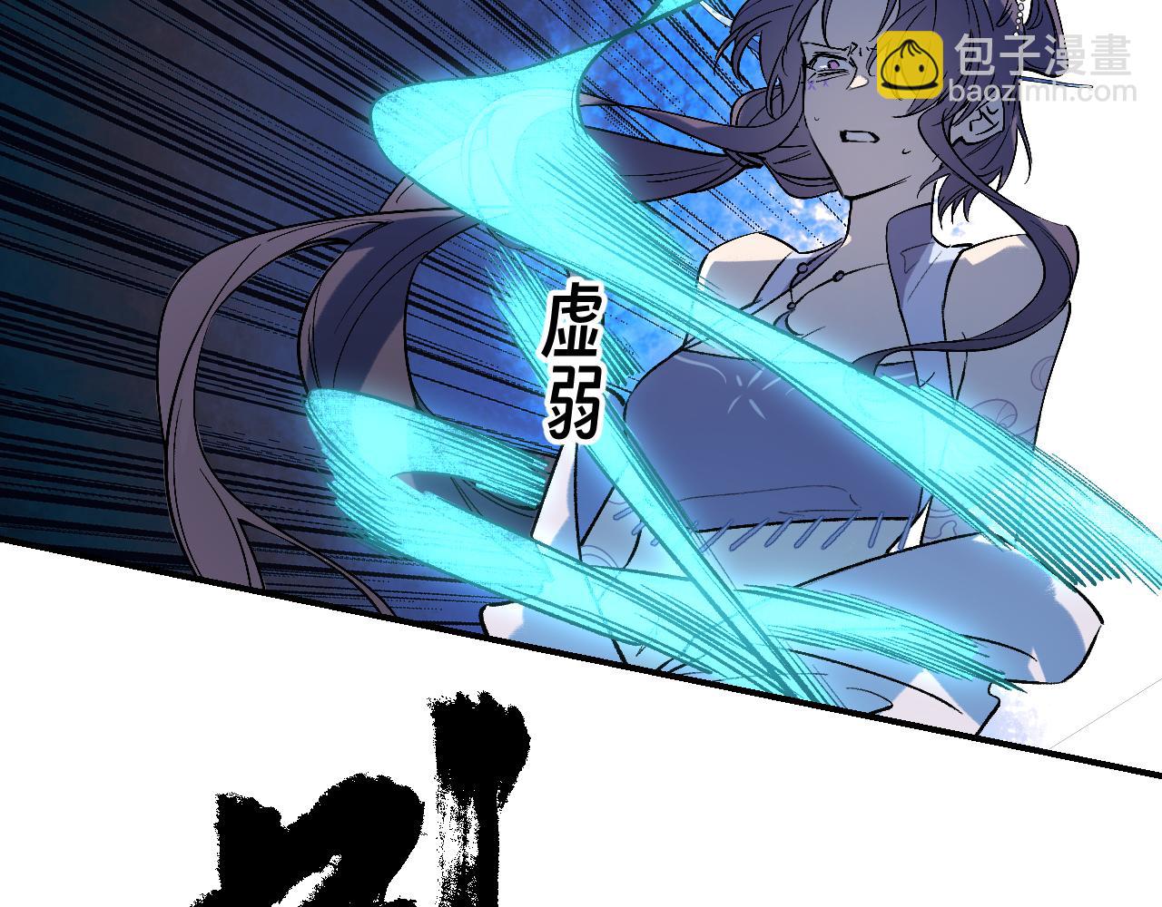 育才仙宗 - 98 草灰蛇線(1/4) - 6