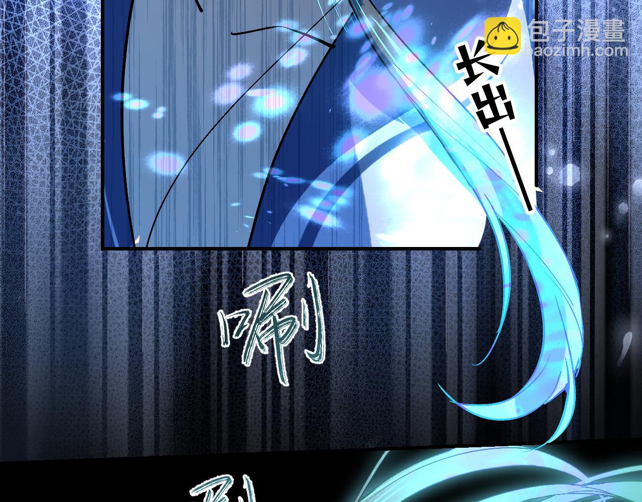 育才仙宗 - 99 外敷內服(1/4) - 5