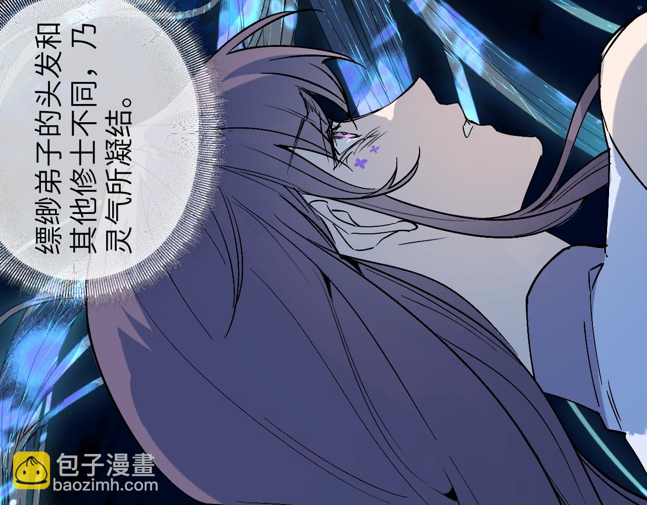 育才仙宗 - 99 外敷內服(1/4) - 3