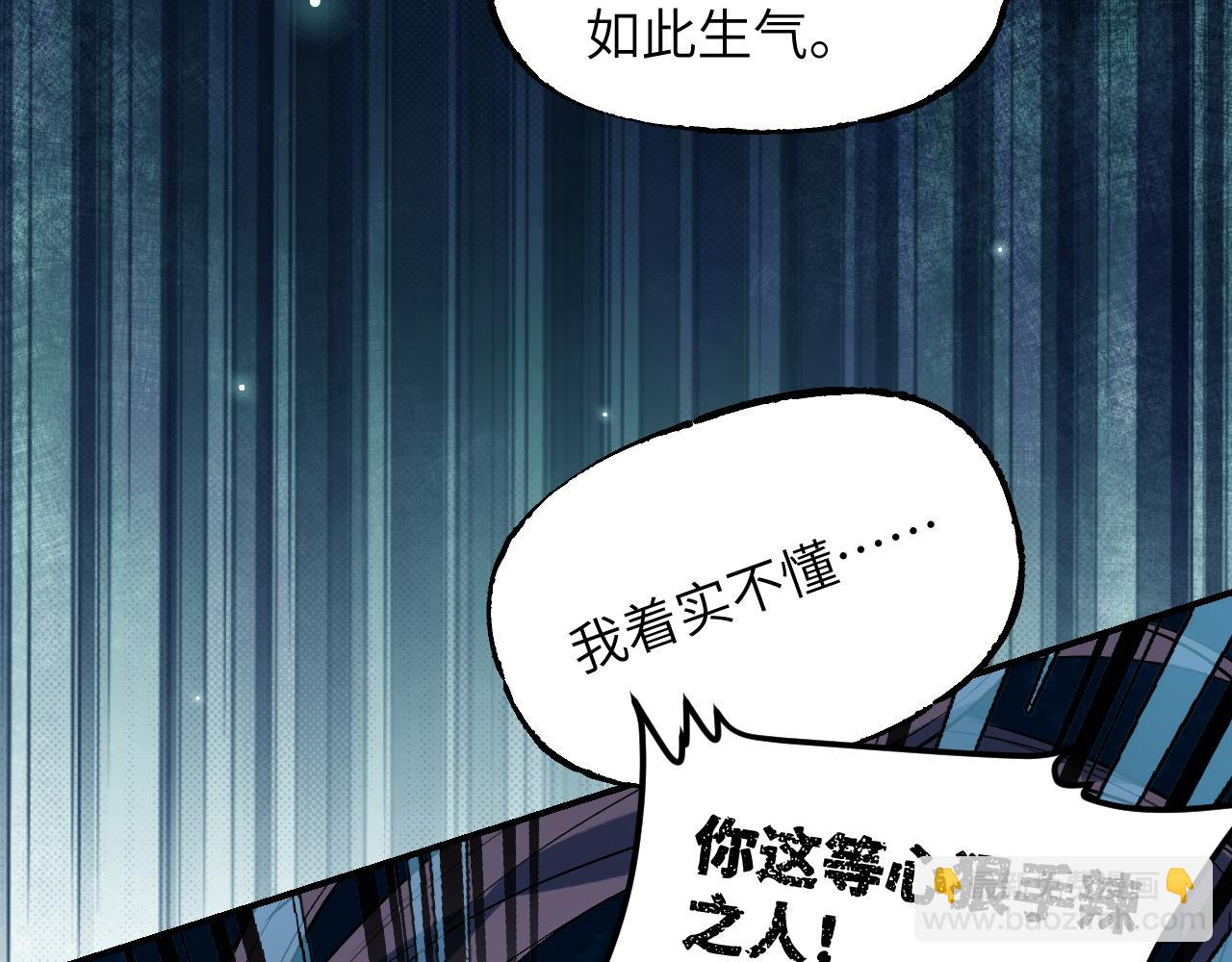 育才仙宗 - 99 外敷內服(1/4) - 1
