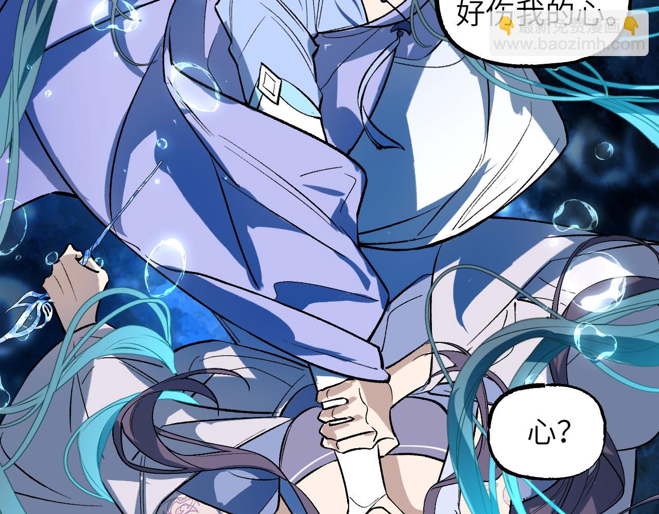 育才仙宗 - 99 外敷內服(1/4) - 1