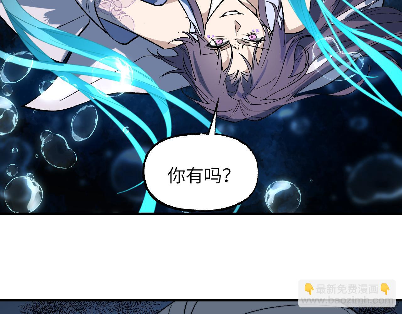 育才仙宗 - 99 外敷內服(1/4) - 2