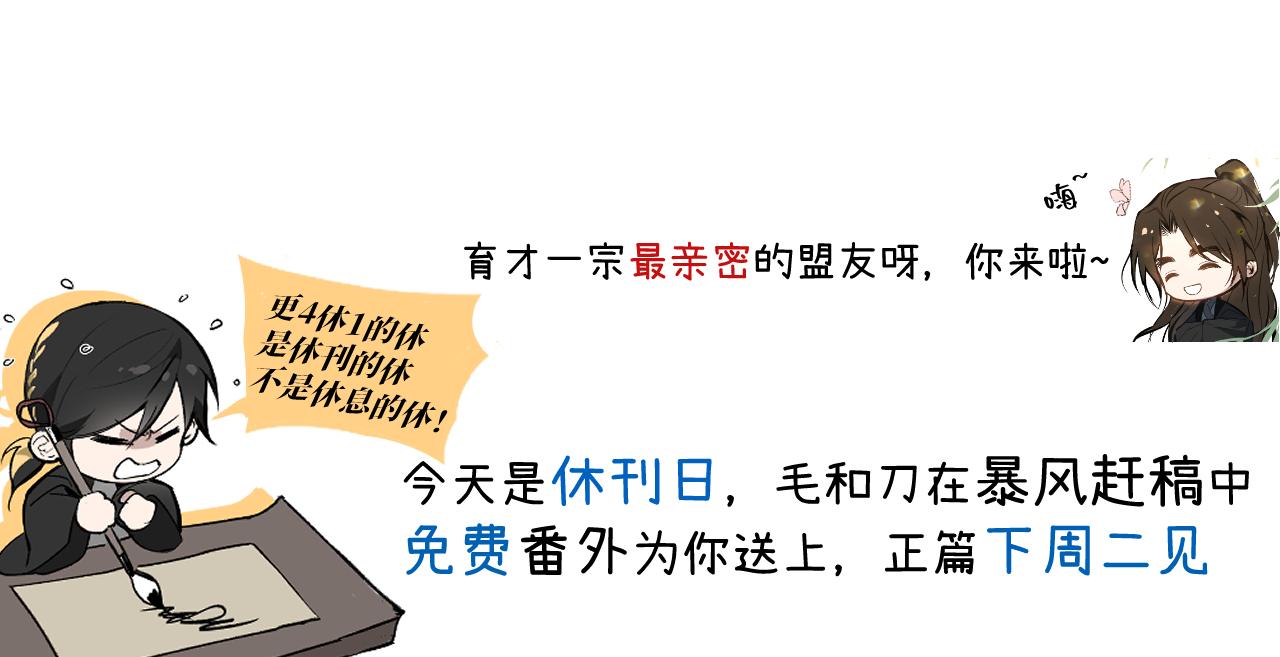 育才一宗日记 02-第129话