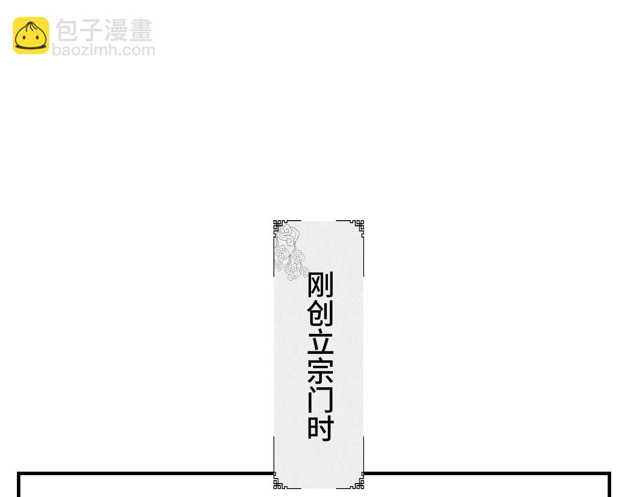 育才一宗日记 02-第129话