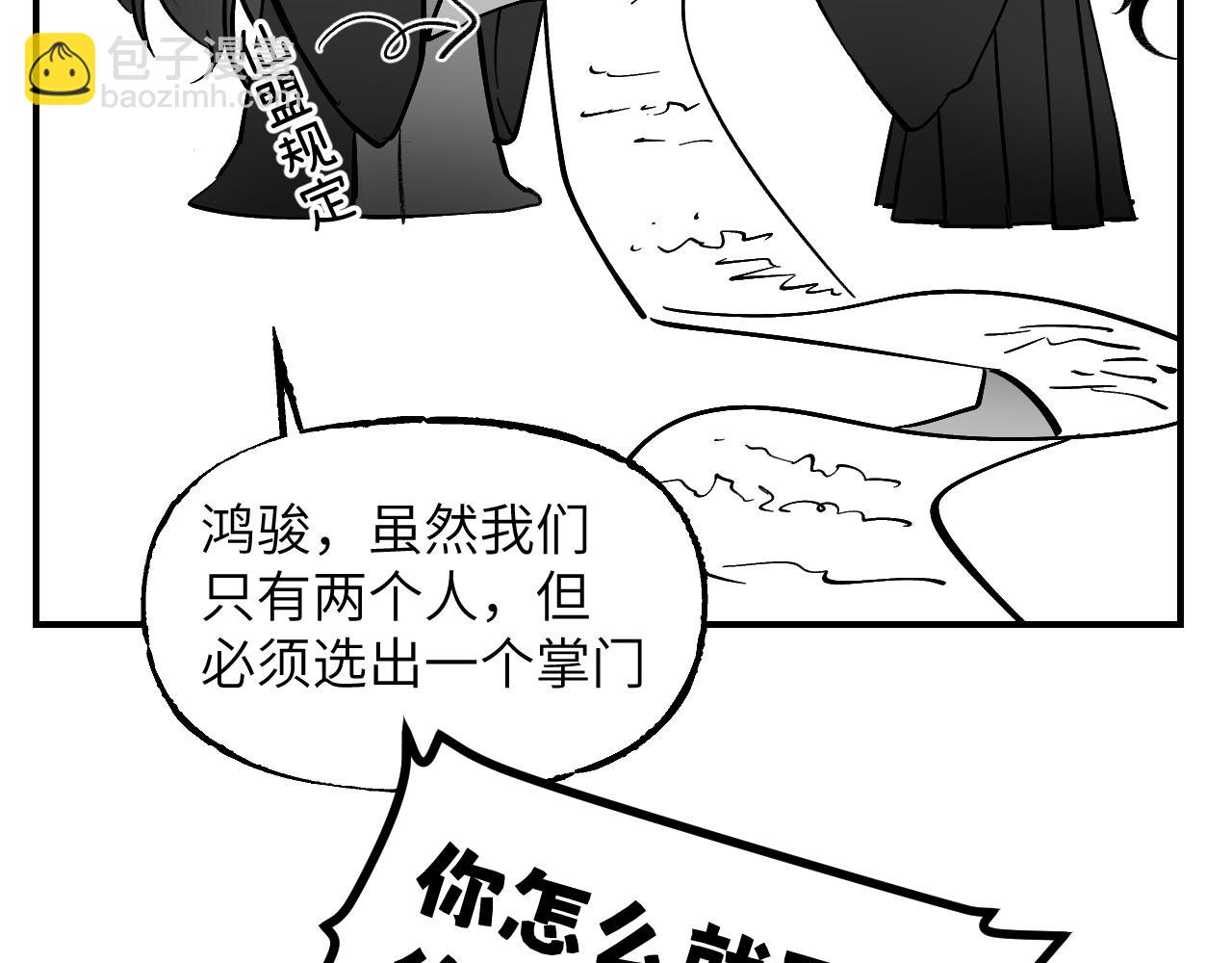 育才一宗日记 02-第129话