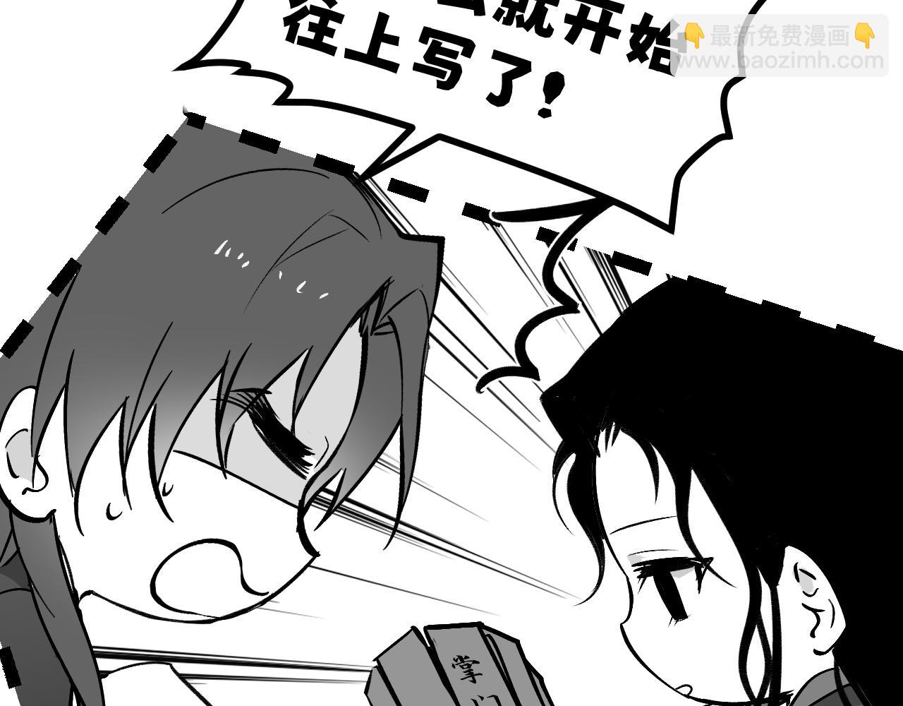 育才一宗日记 02-第129话