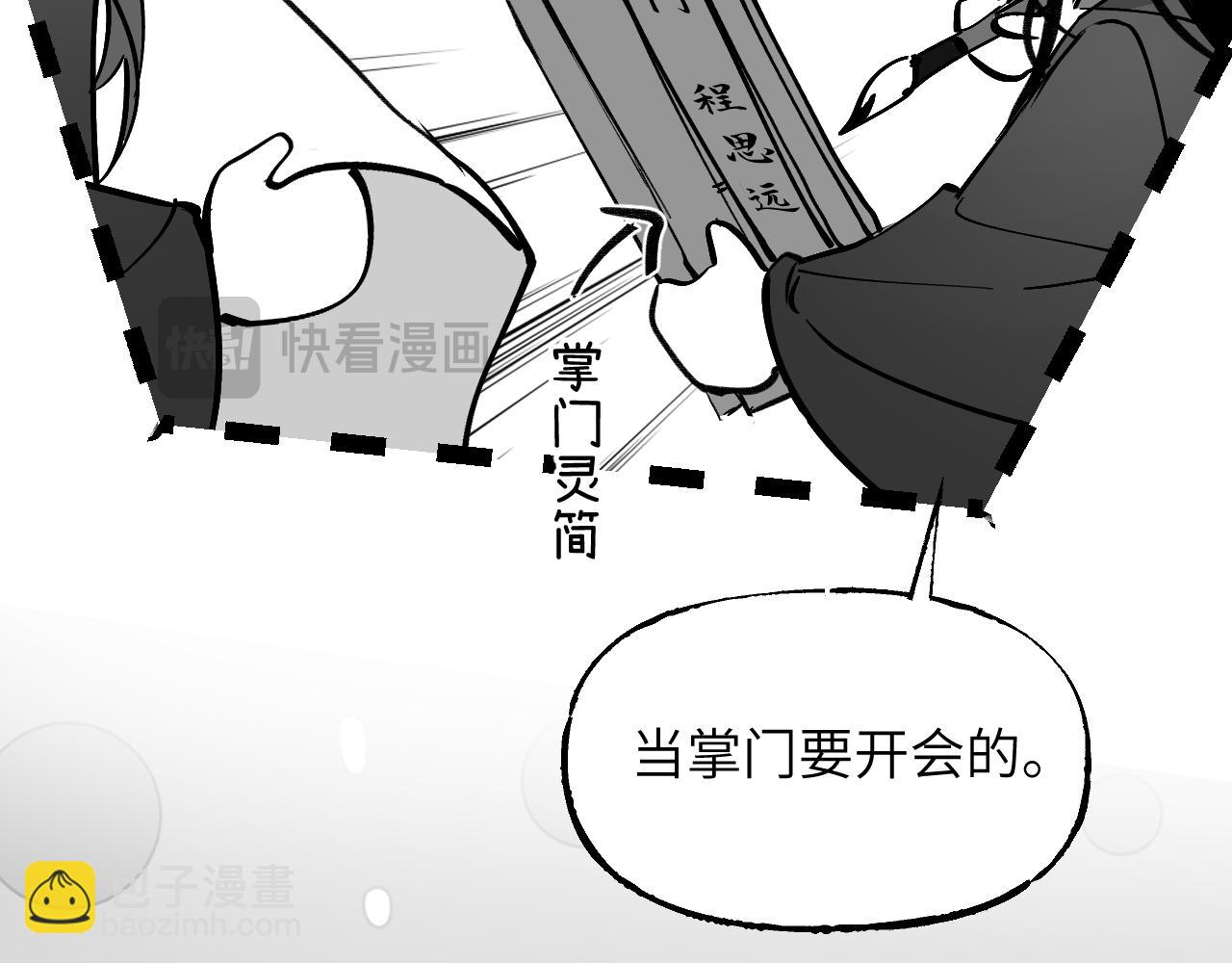 育才一宗日记 02-第129话