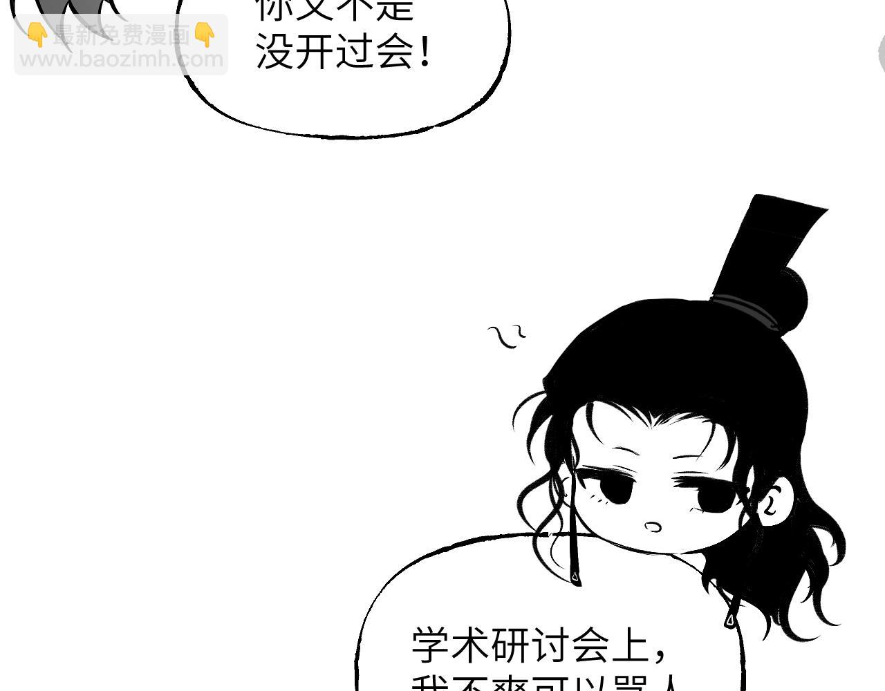 育才一宗日记 02-第129话