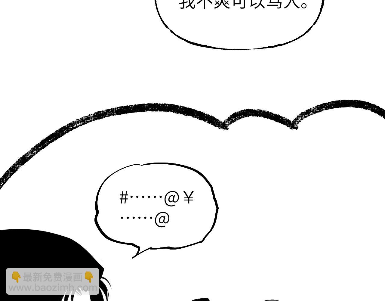 育才一宗日记 02-第129话