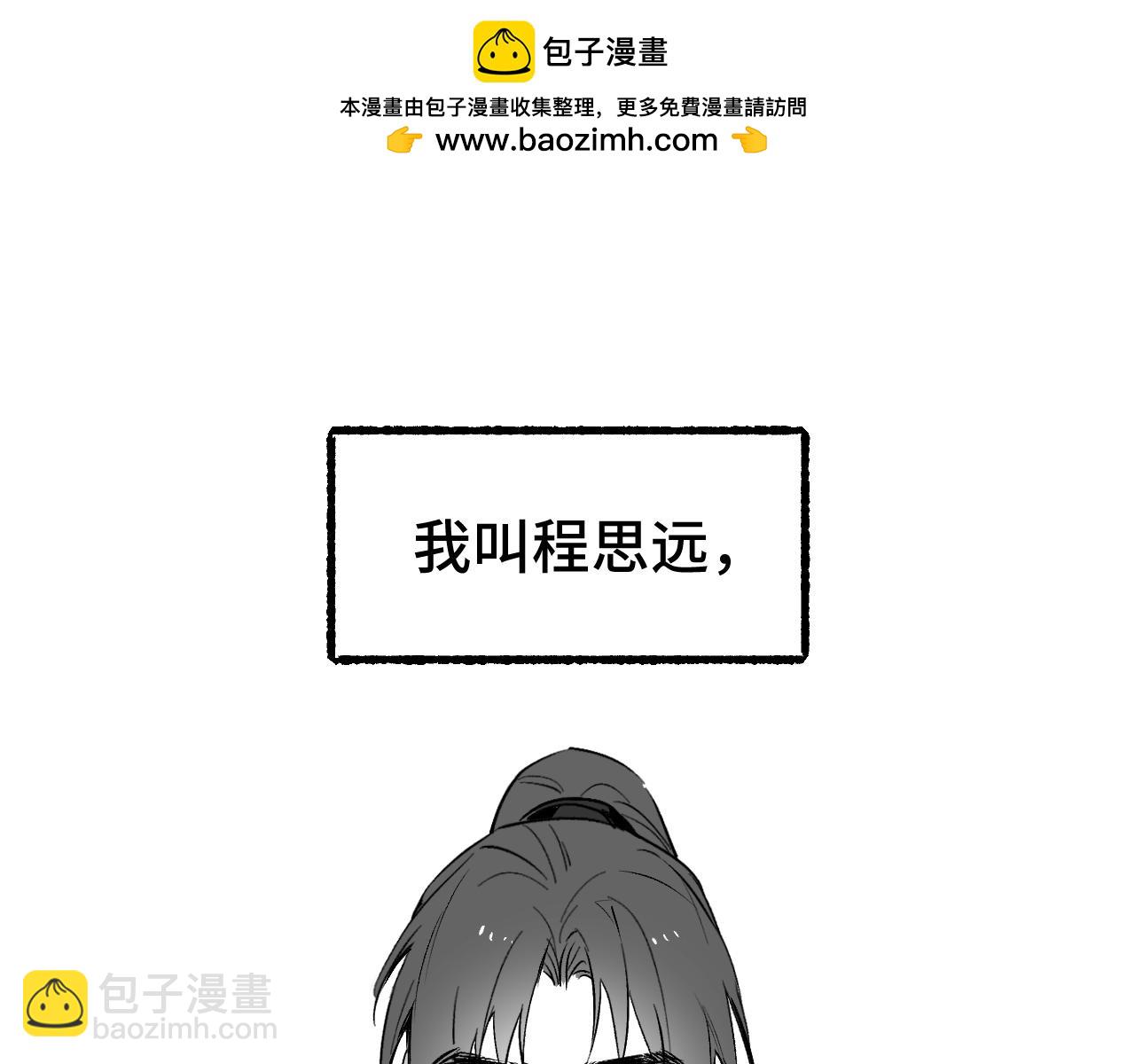 育才一宗日记 02-第129话