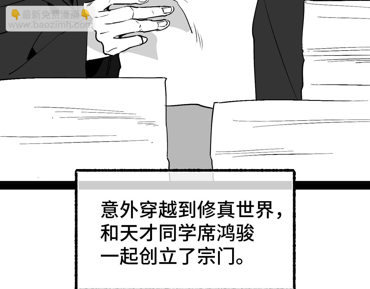 育才一宗日记 02-第129话