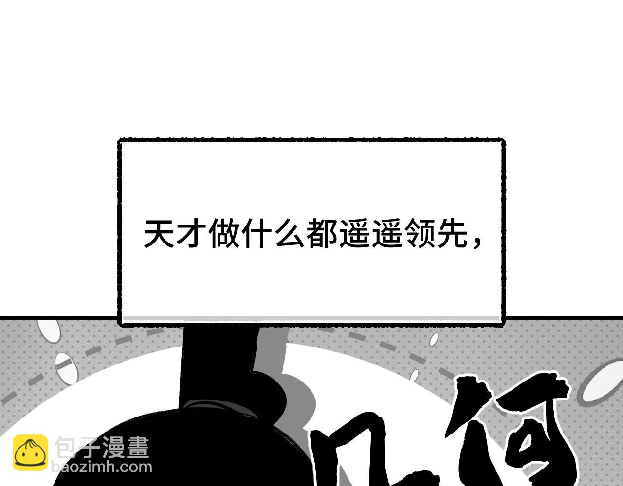 育才一宗日记 02-第129话