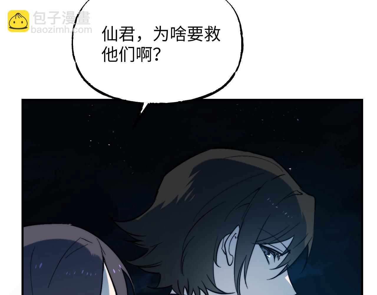 育才仙宗 - 102 興妖作亂(1/5) - 2