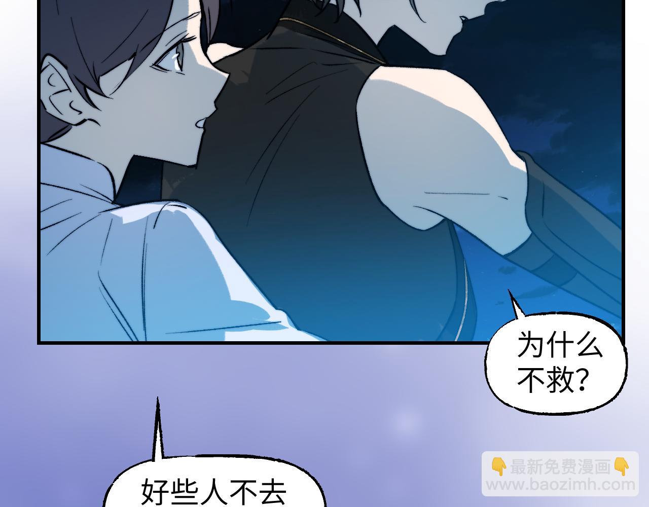 育才仙宗 - 102 興妖作亂(1/5) - 3
