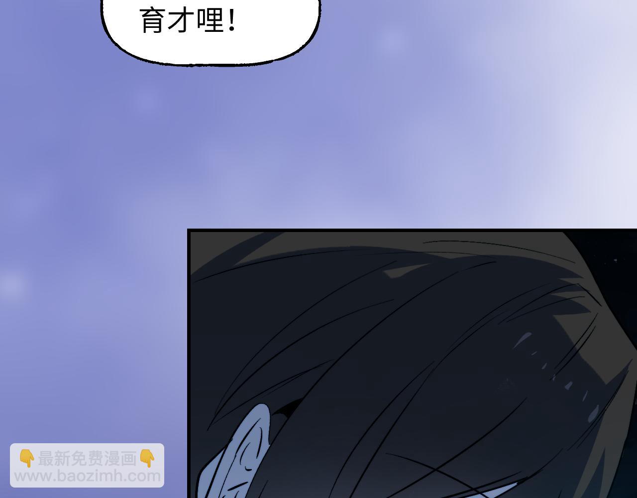 育才仙宗 - 102 興妖作亂(1/5) - 4