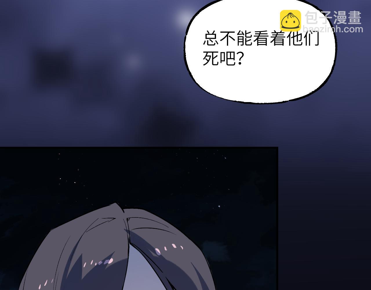 育才仙宗 - 102 興妖作亂(1/5) - 6