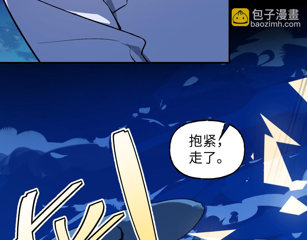 育才仙宗 - 102 興妖作亂(1/5) - 8