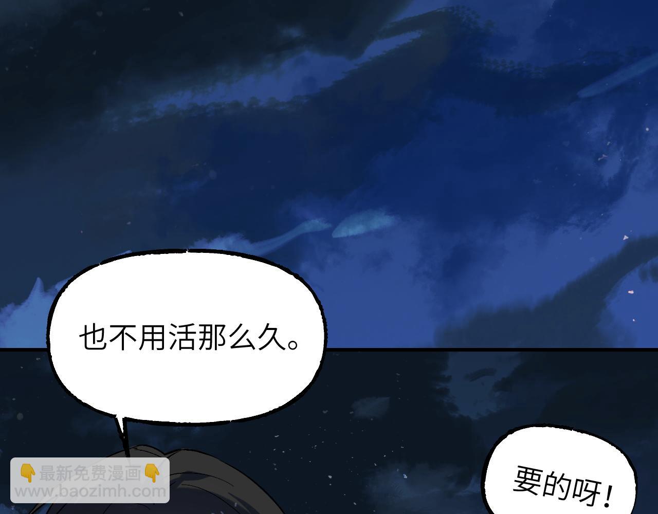 育才仙宗 - 102 興妖作亂(1/5) - 1