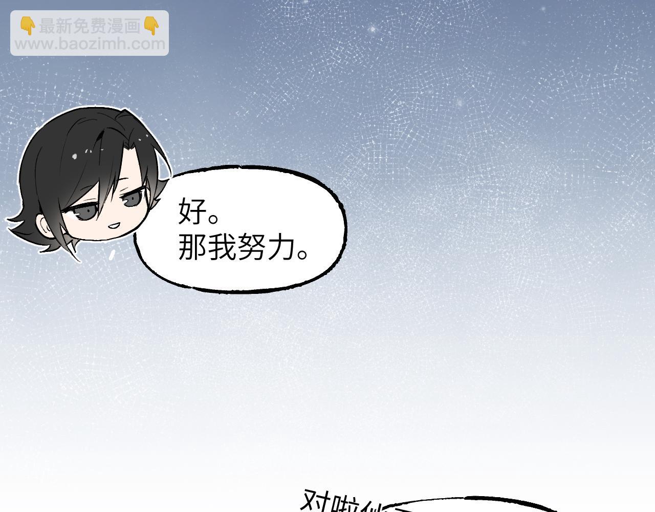 育才仙宗 - 102 興妖作亂(1/5) - 4