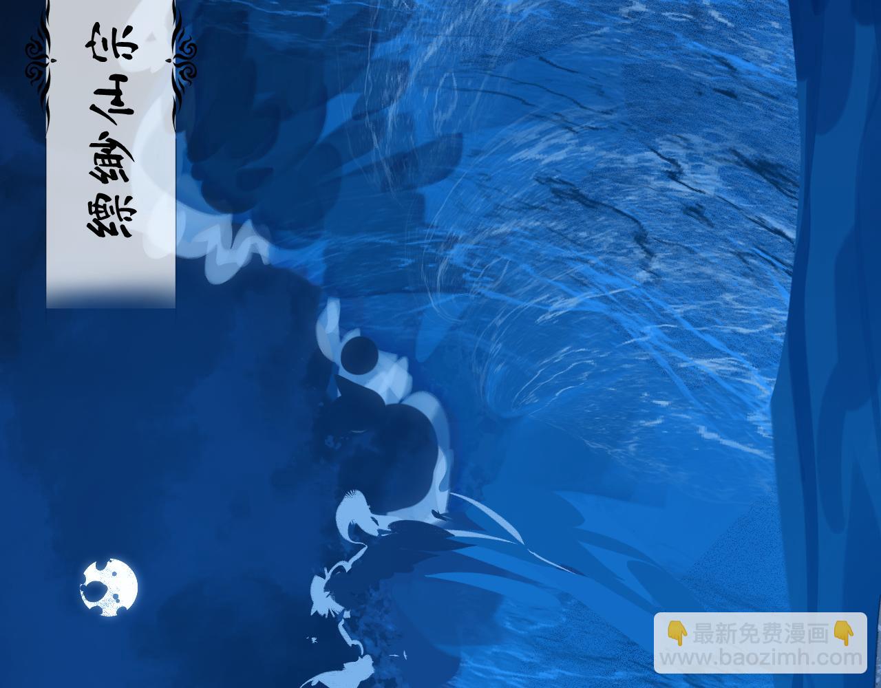 育才仙宗 - 102 興妖作亂(1/5) - 3