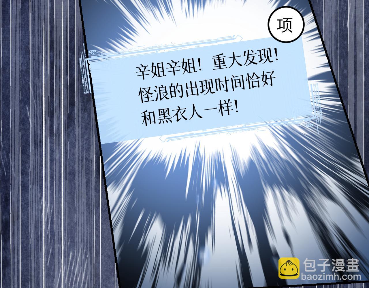 育才仙宗 - 102 興妖作亂(1/5) - 7