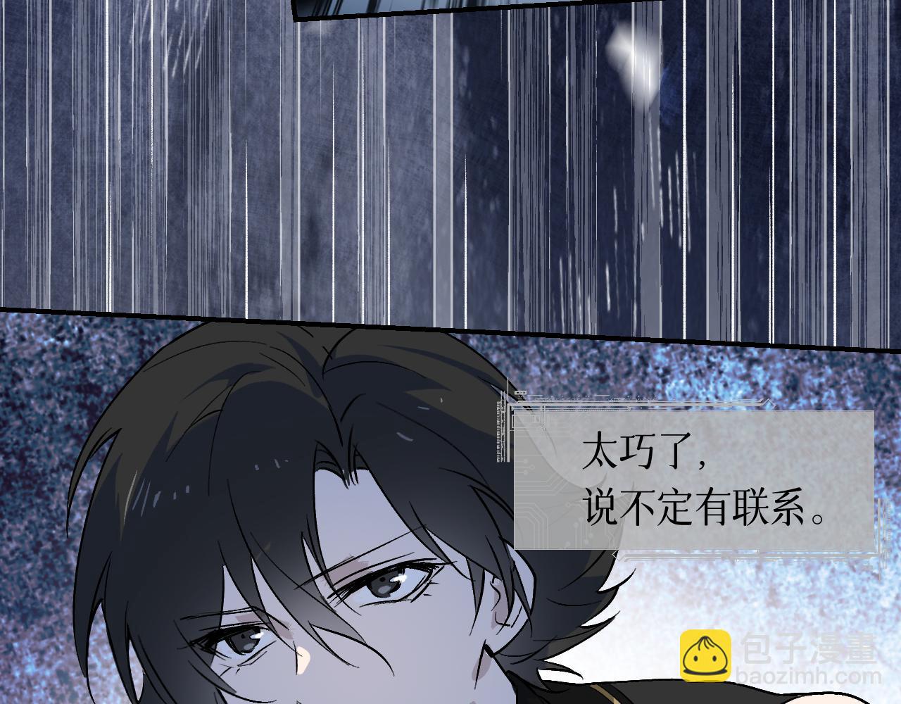 育才仙宗 - 102 興妖作亂(1/5) - 8