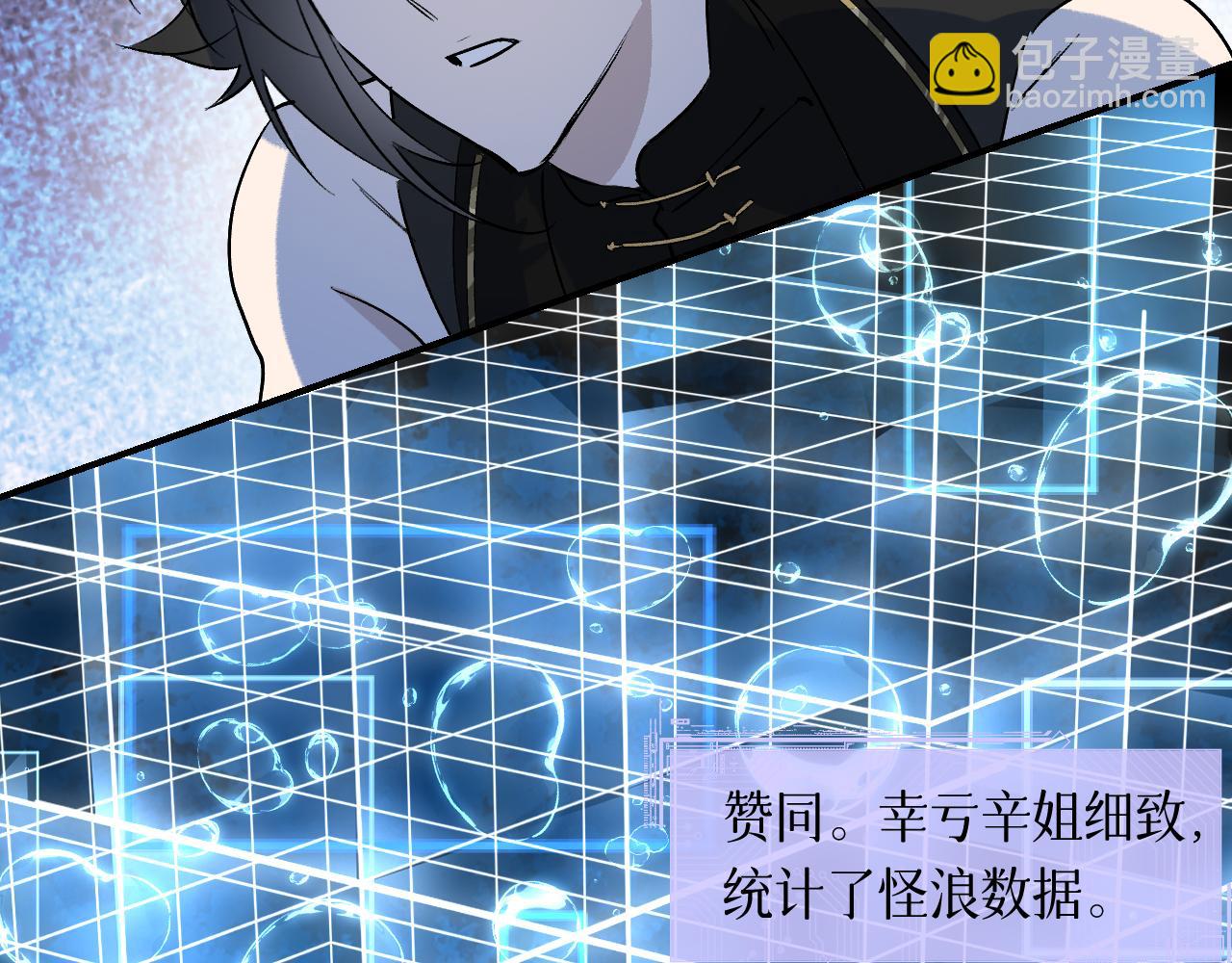 育才仙宗 - 102 興妖作亂(1/5) - 1