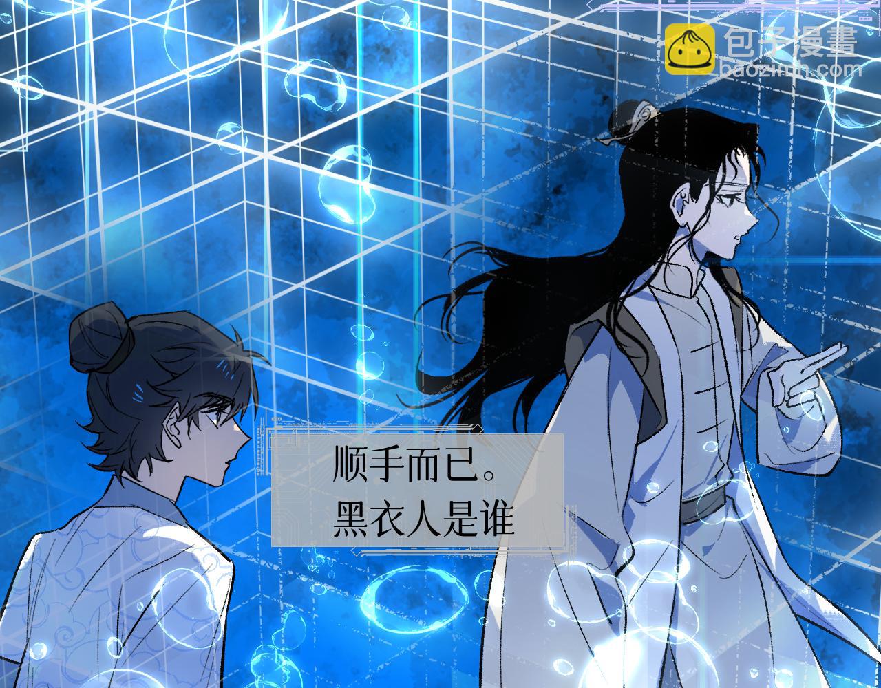 育才仙宗 - 102 興妖作亂(1/5) - 2