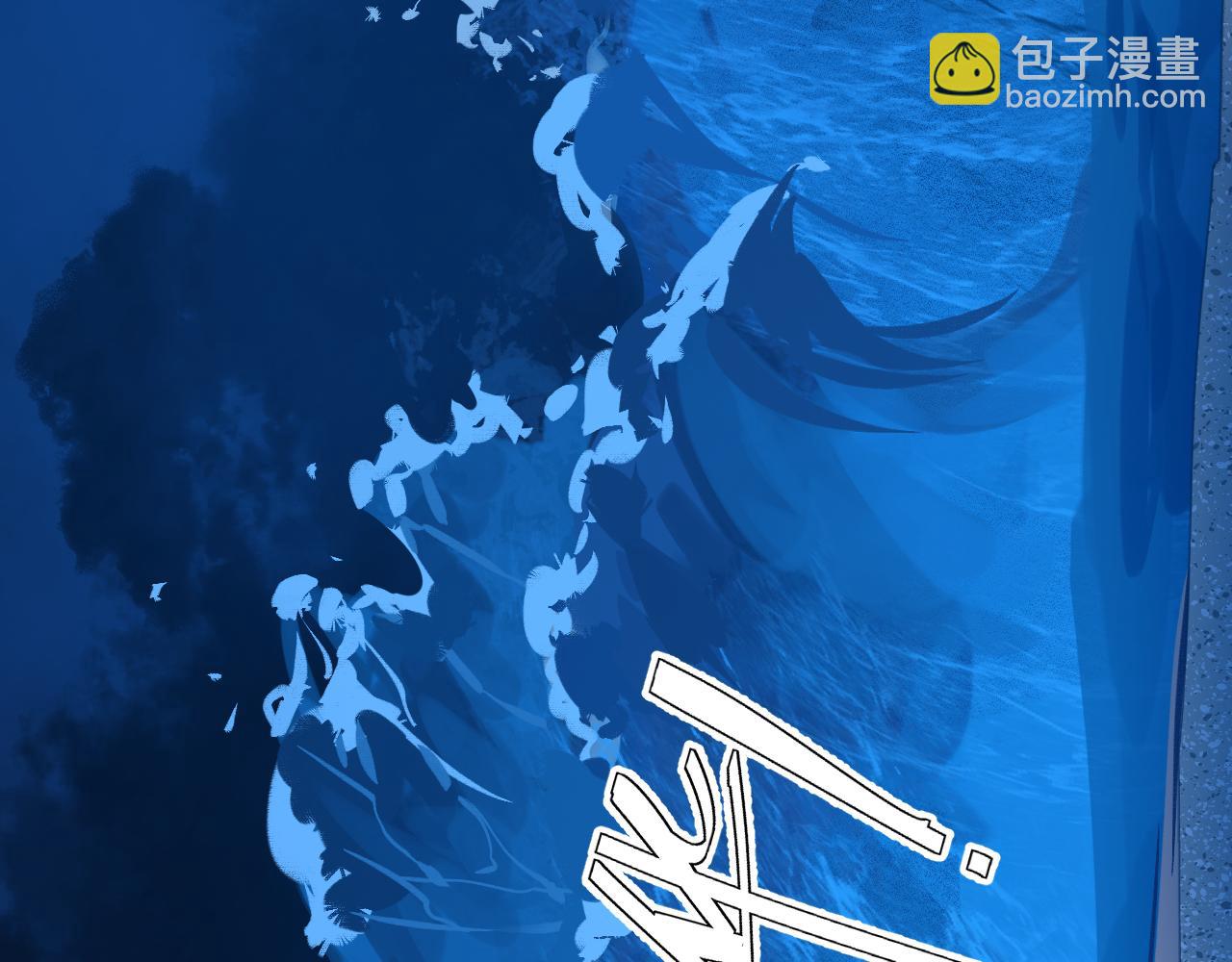 育才仙宗 - 102 興妖作亂(1/5) - 4