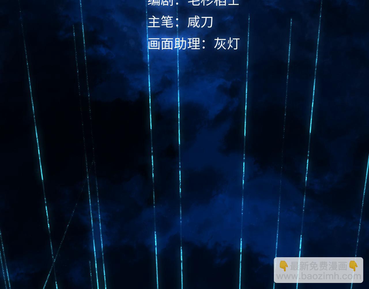 育才仙宗 - 102 興妖作亂(1/5) - 1