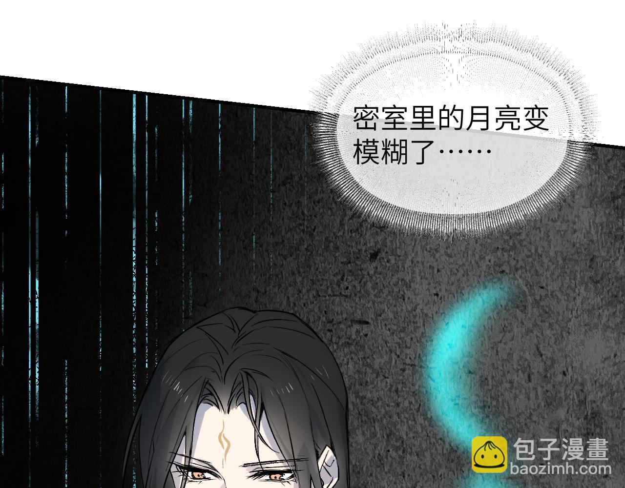 育才仙宗 - 102 興妖作亂(1/5) - 7