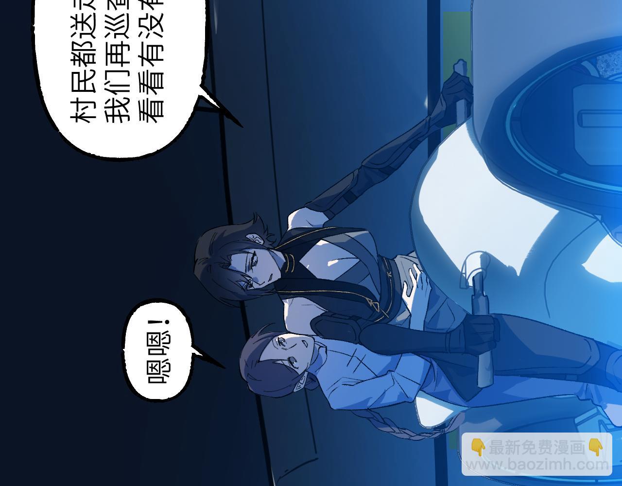 育才仙宗 - 102 興妖作亂(1/5) - 8