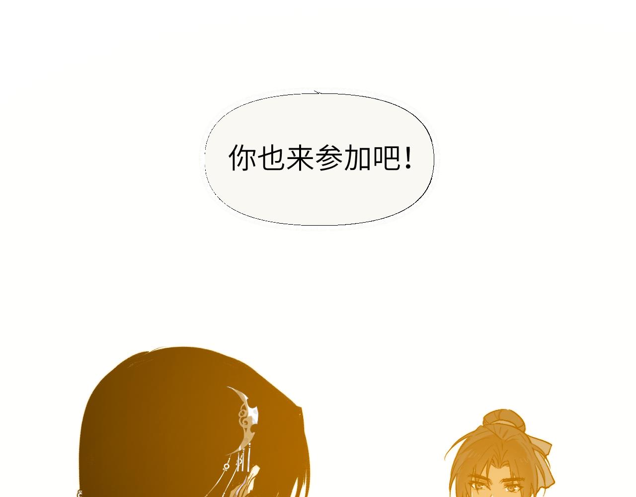 104 杯蛇鬼车(1/5)-第133话