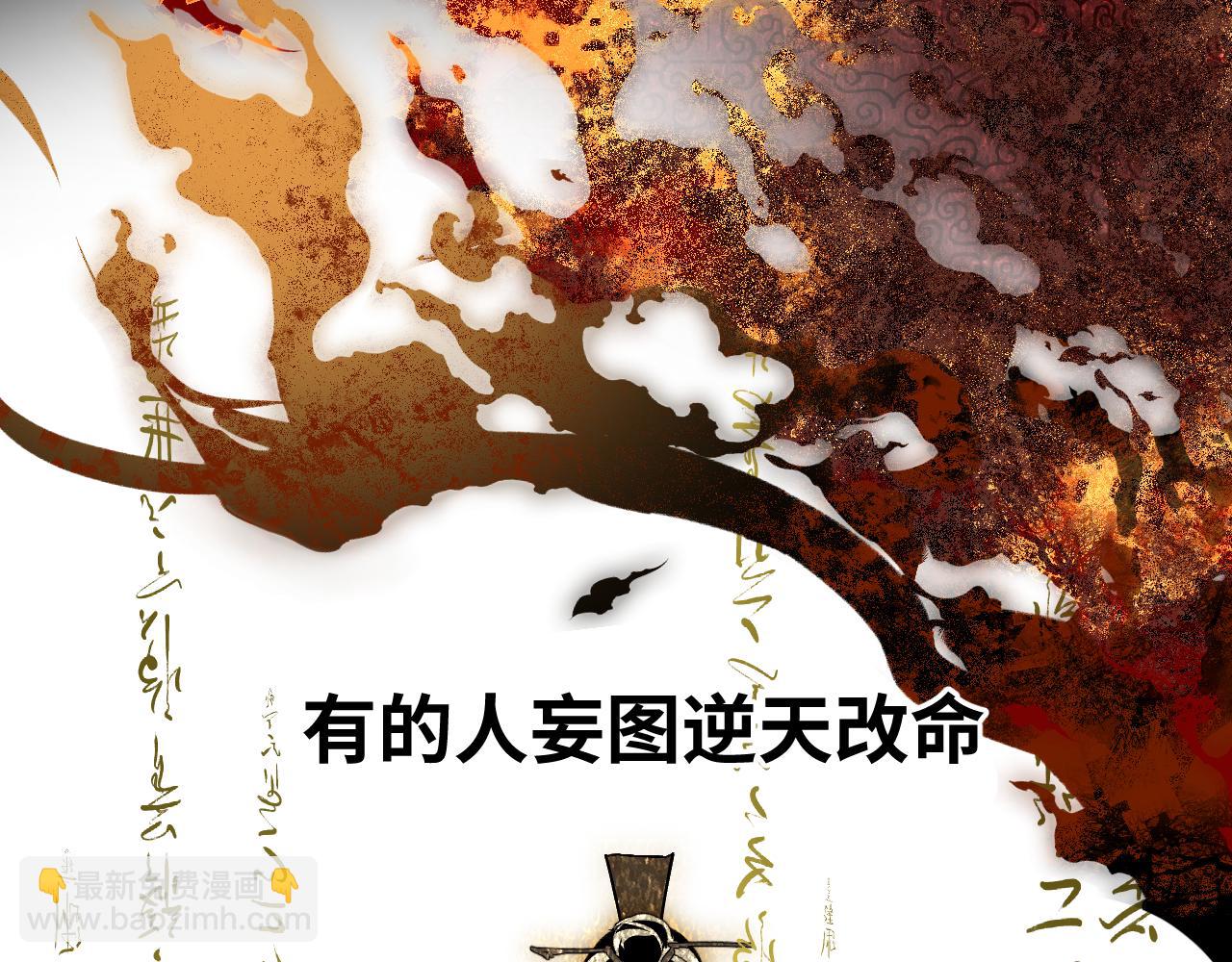 104 杯蛇鬼车(1/5)-第133话