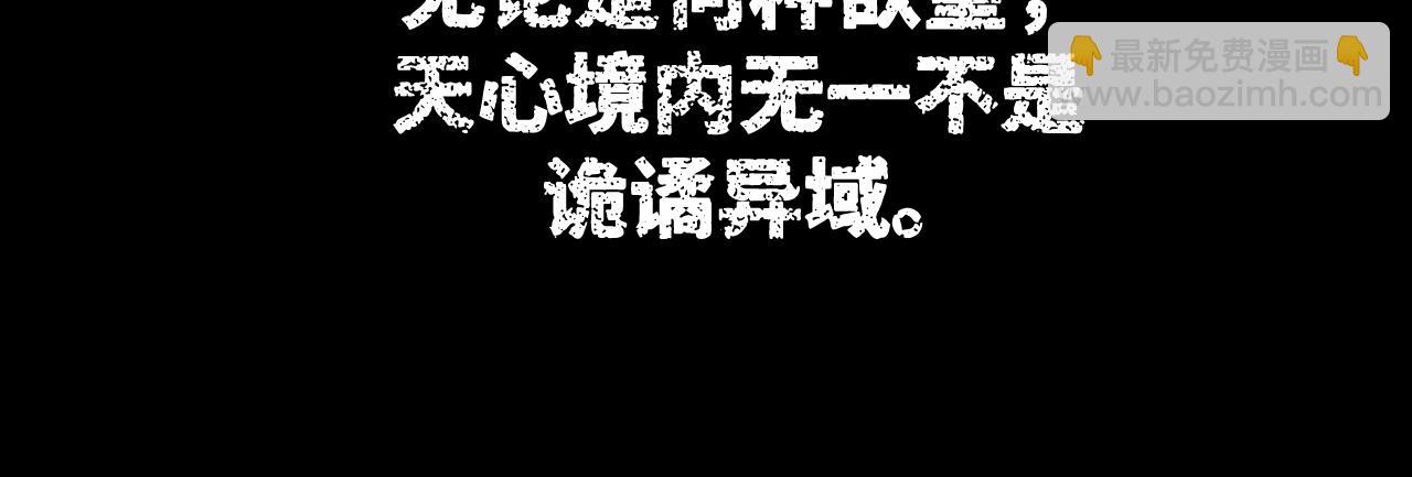 104 杯蛇鬼车(1/5)-第133话