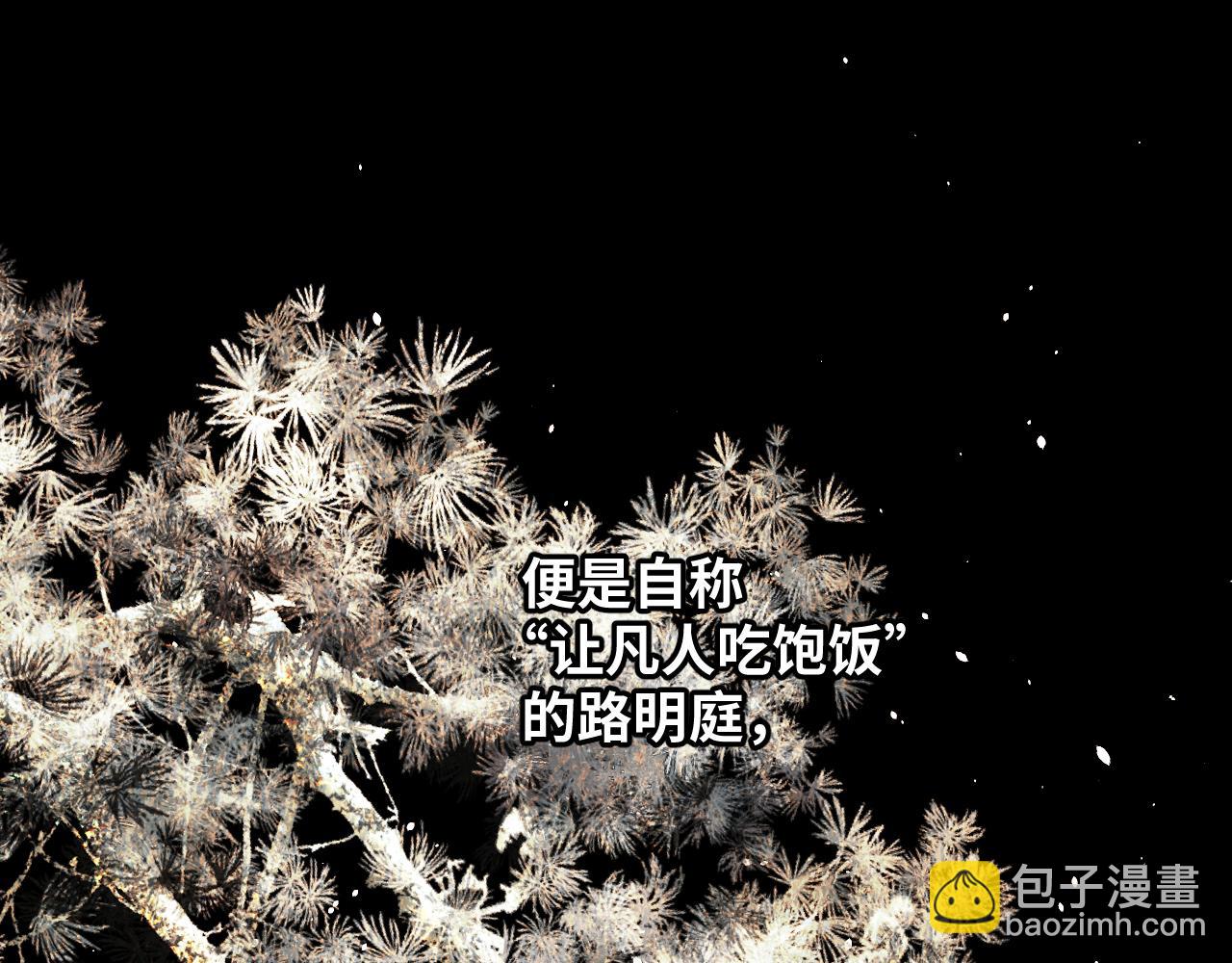 104 杯蛇鬼车(1/5)-第133话