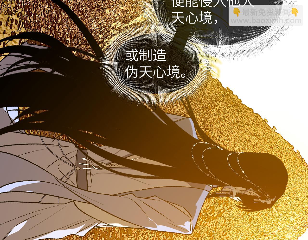 104 杯蛇鬼车(1/5)-第133话