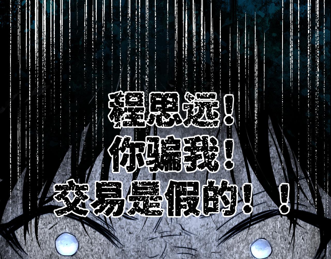 育才仙宗 - 105 命貴千金(1/6) - 1