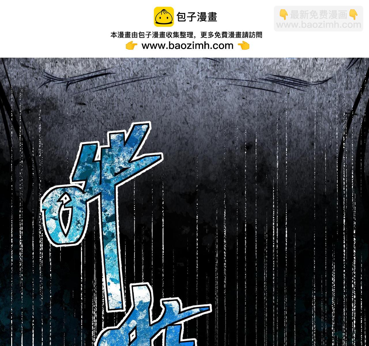 育才仙宗 - 105 命貴千金(1/6) - 2