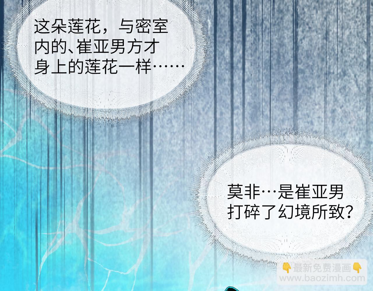 107 破壳而入(1/4)-第137话